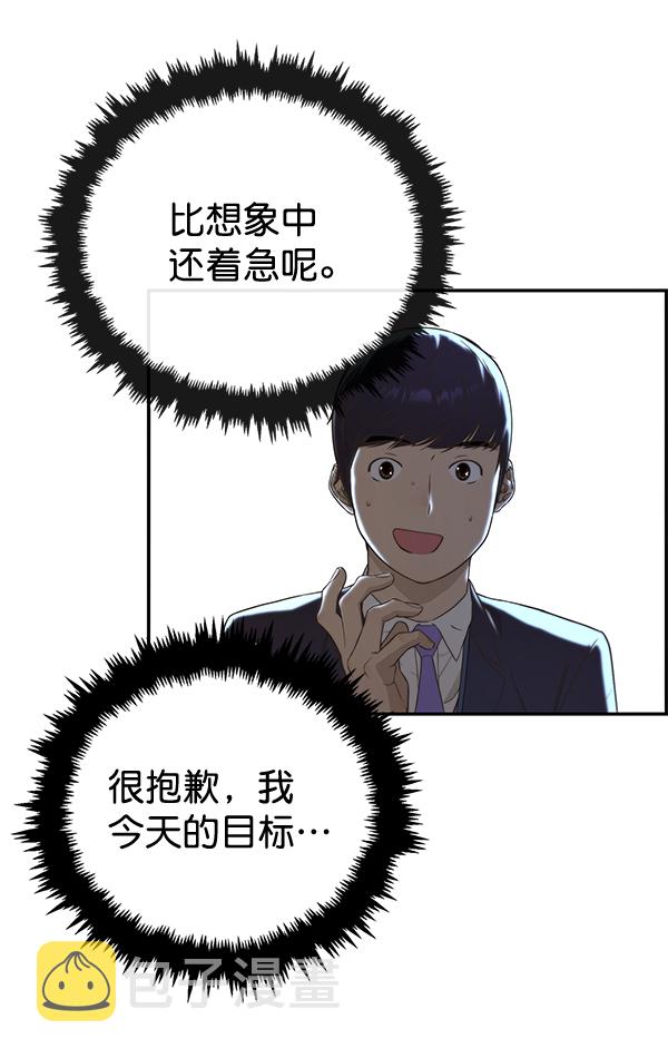 第49话80