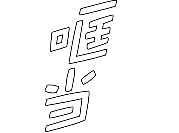 第4话33