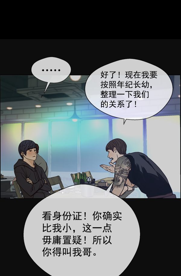 第77话11