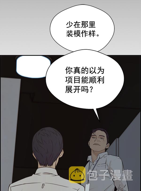 第51话45