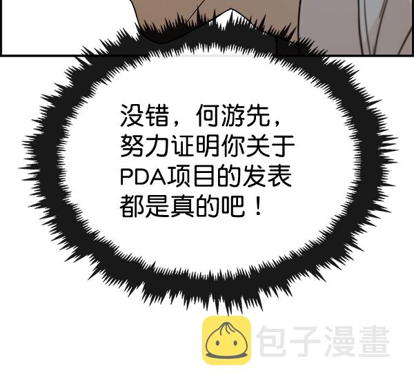 第51话73