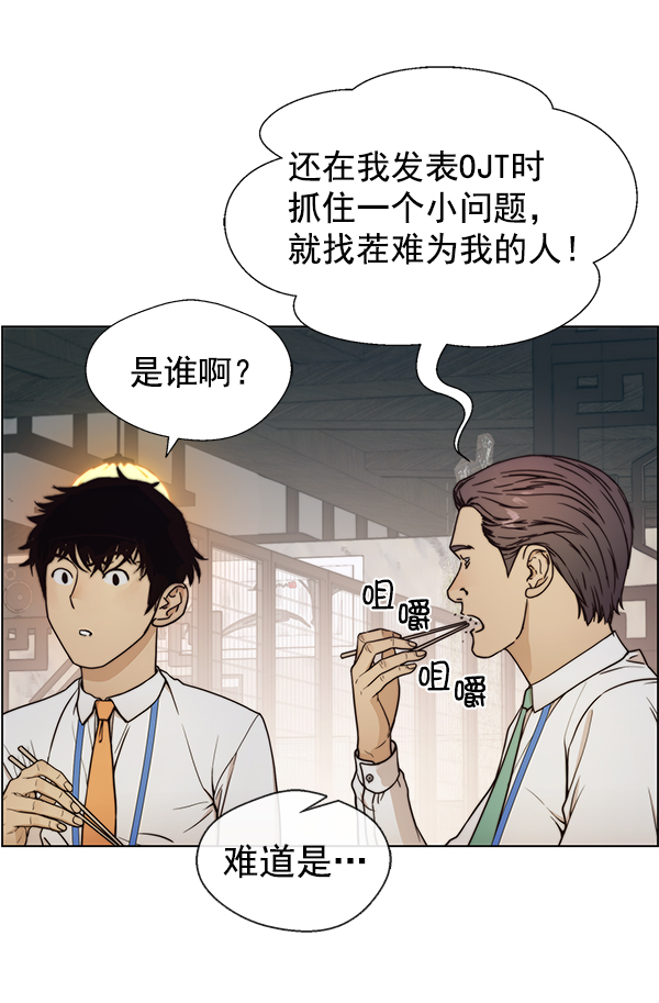 第74话32
