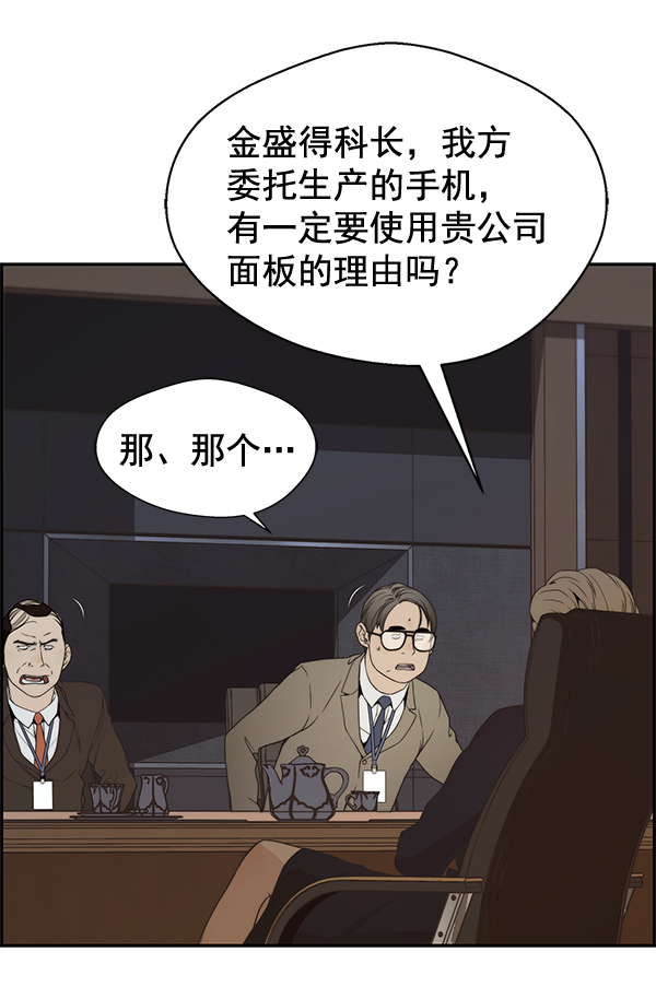 第53话90