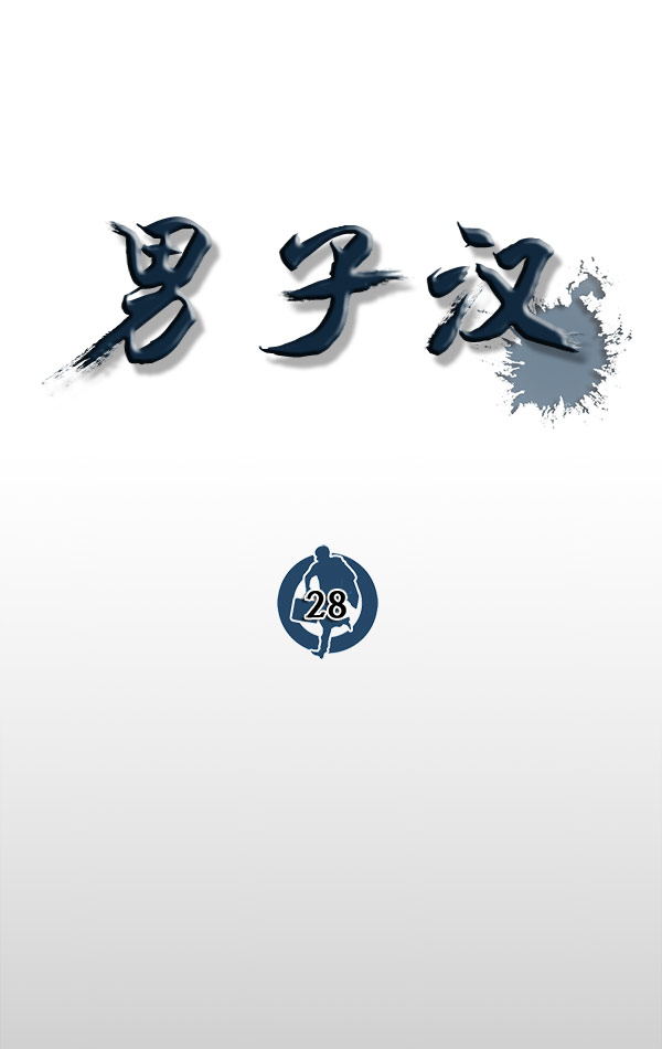 第28话44