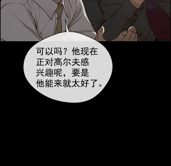 第90话14