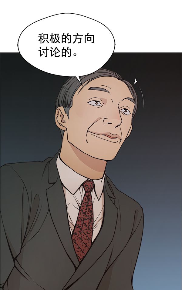 第79话53