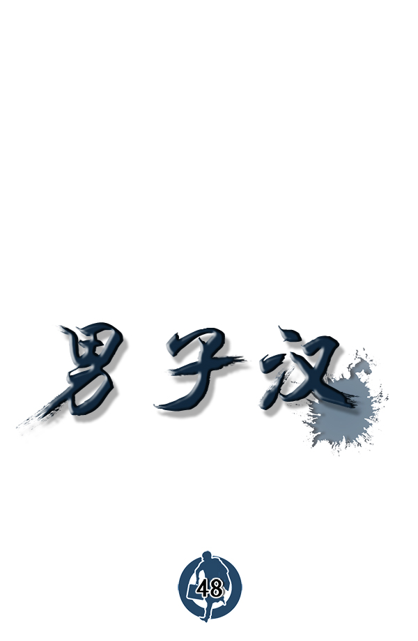 第48话73