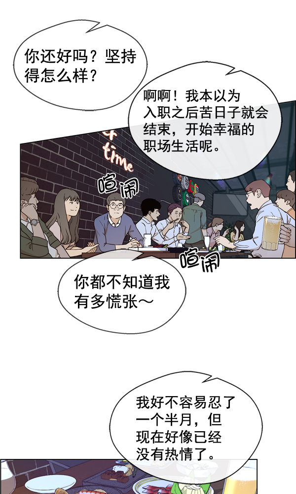 第59话54
