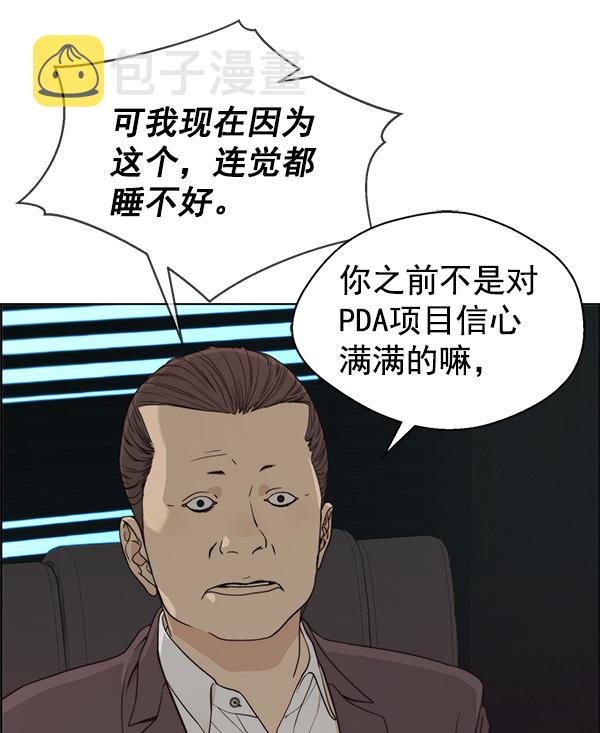 第86话55