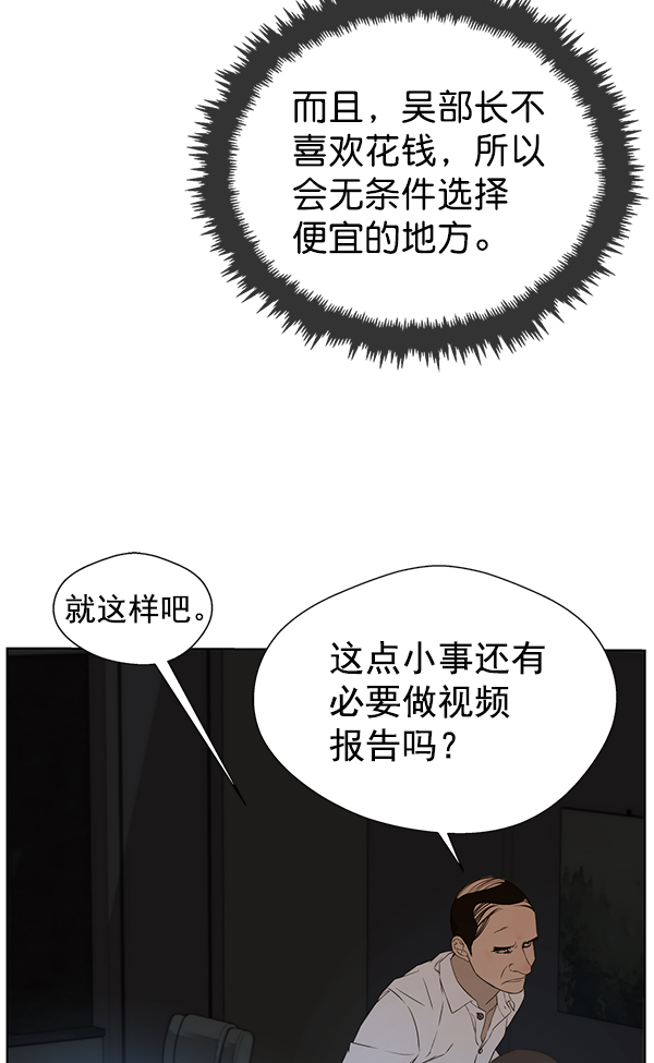 第25话61