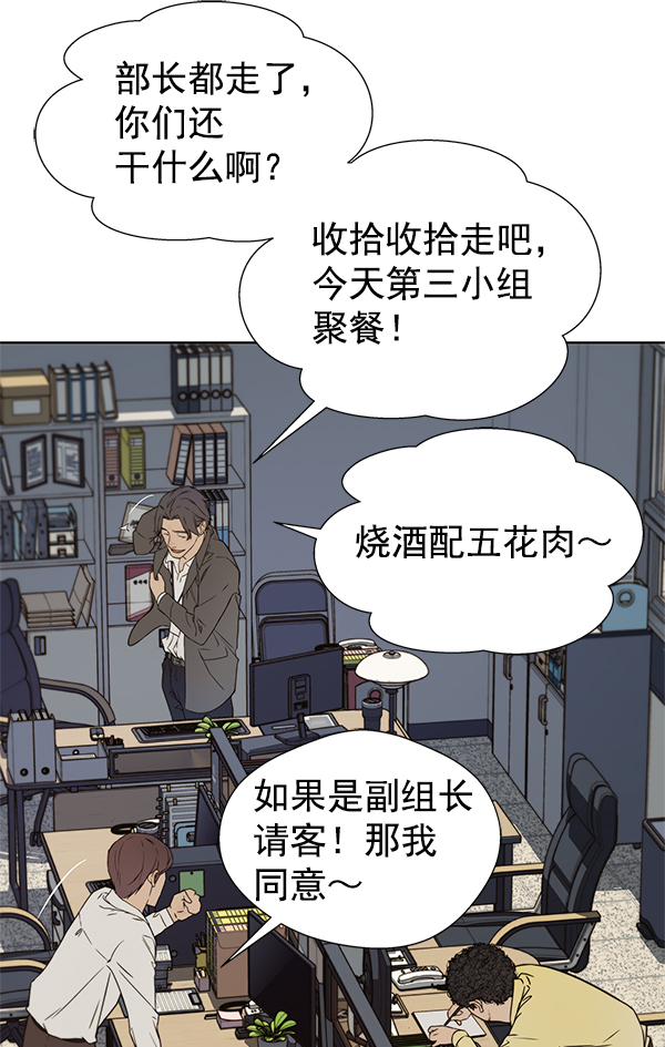 第23话51