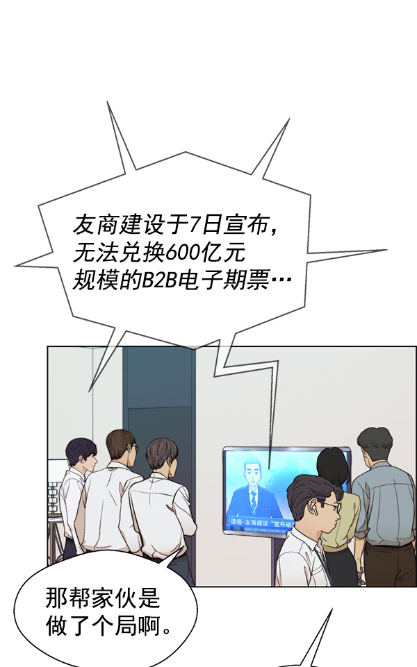 第89话86