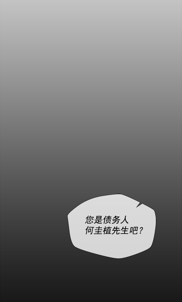第5话54
