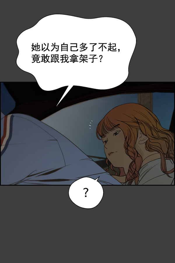第41话79