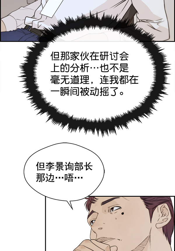 第51话62