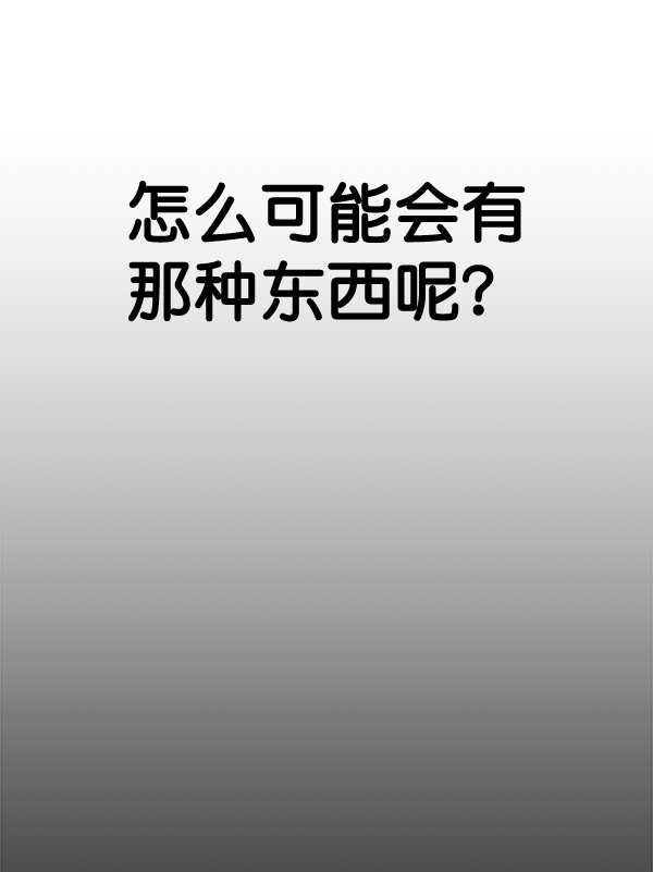 第54话14