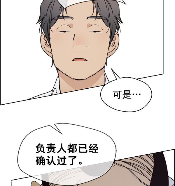 第90话76