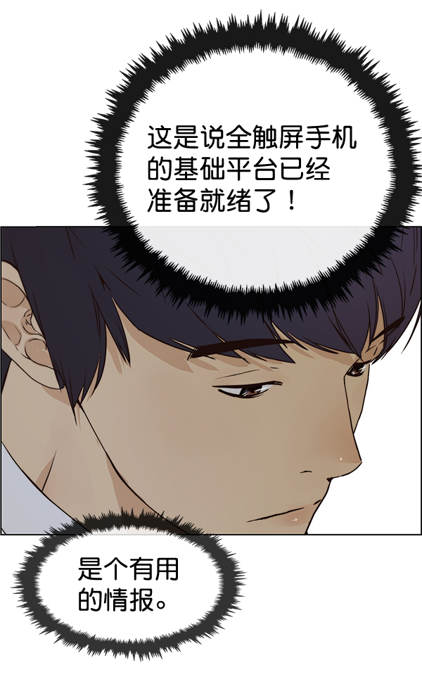第61话10