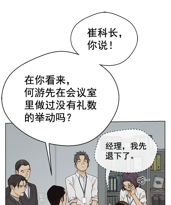 第67话82