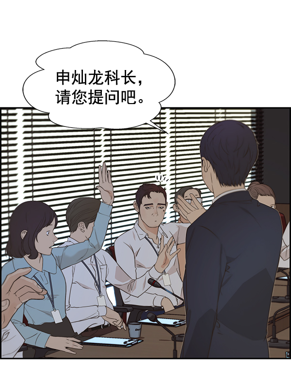 第49话82