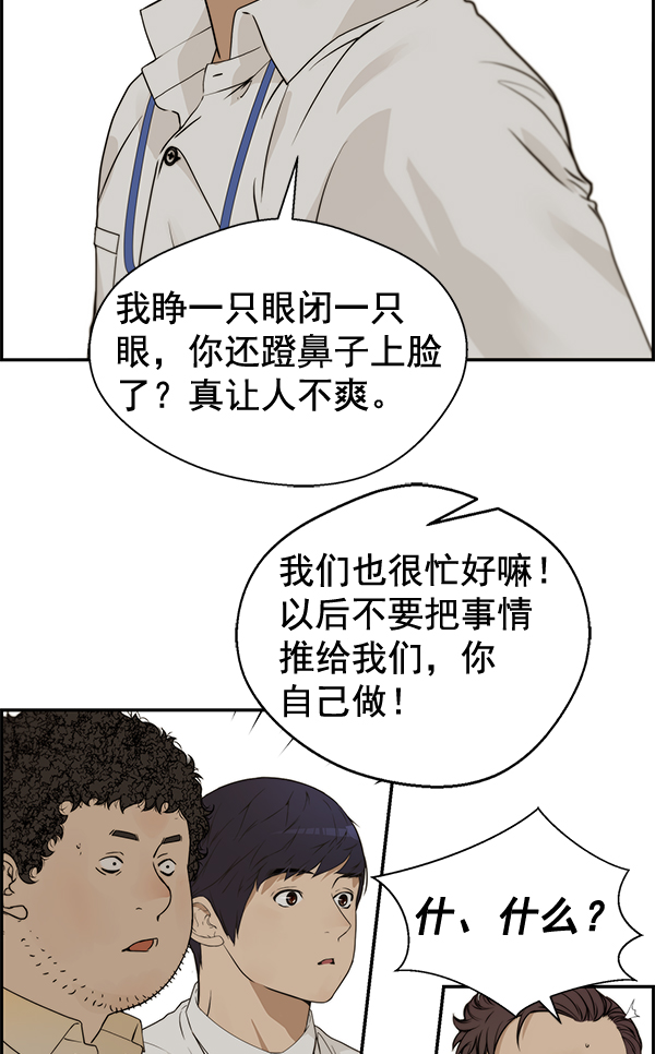 第38话87