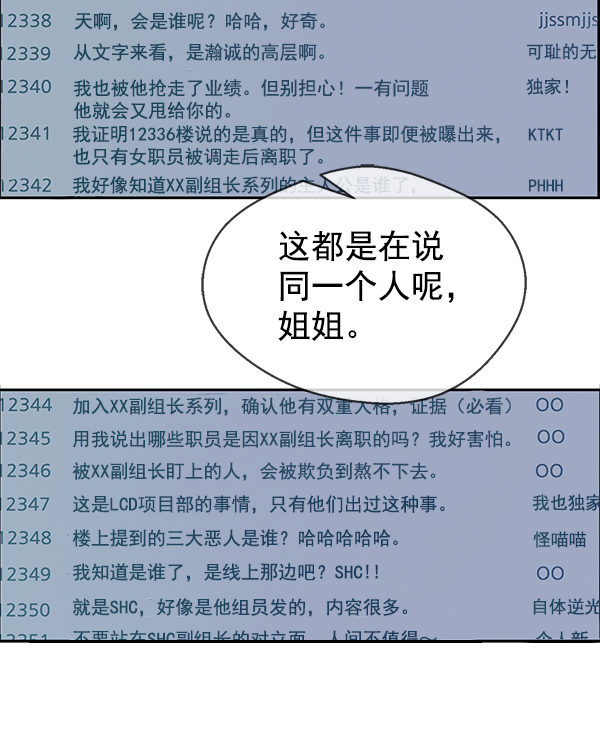 第74话40