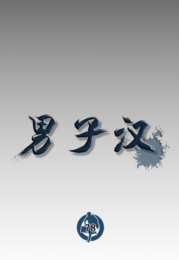 第78话24