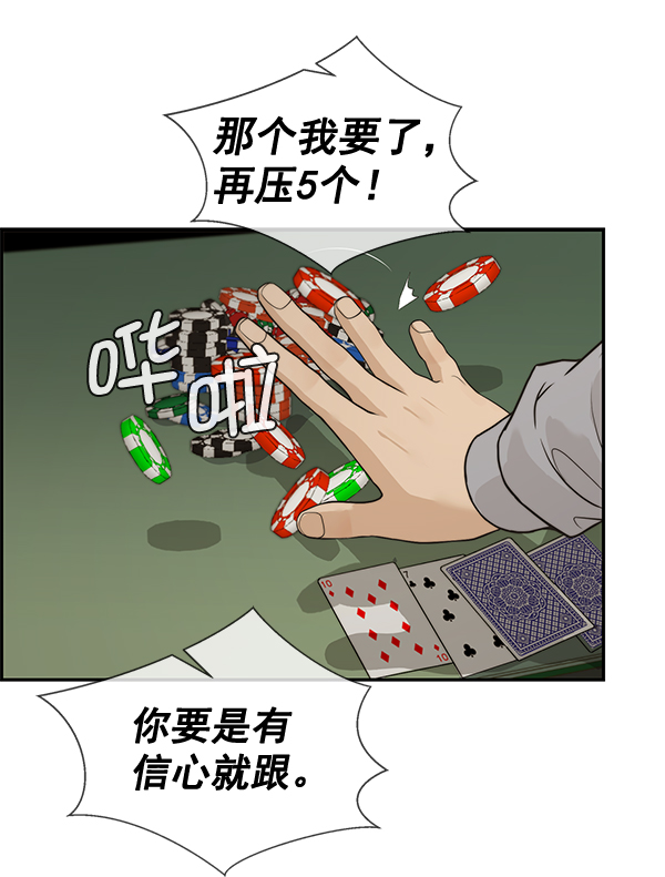 第40话74