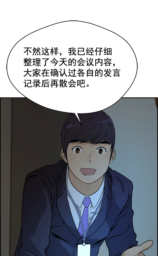 第44话87