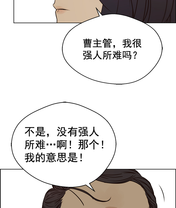 第64话53