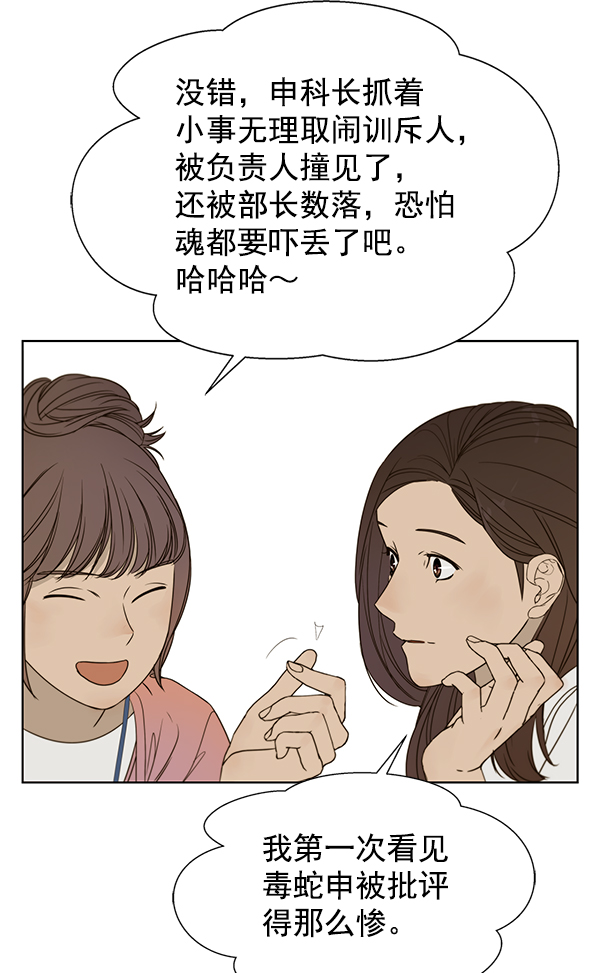 第26话20