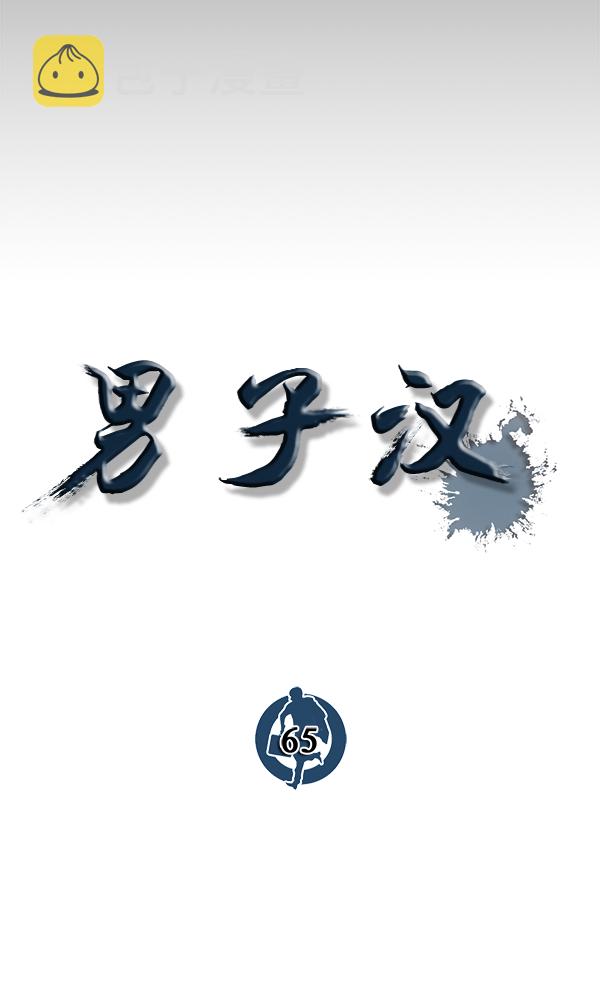 第65话94