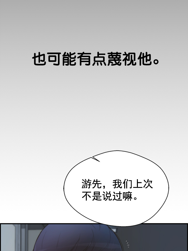 第33话77