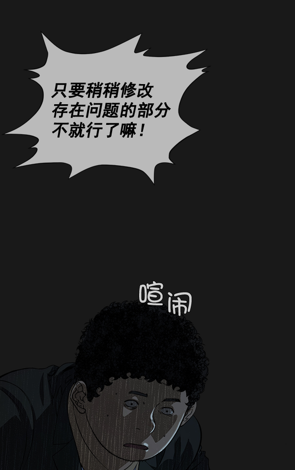 第45话8