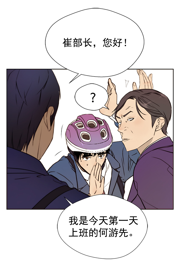 第14话29