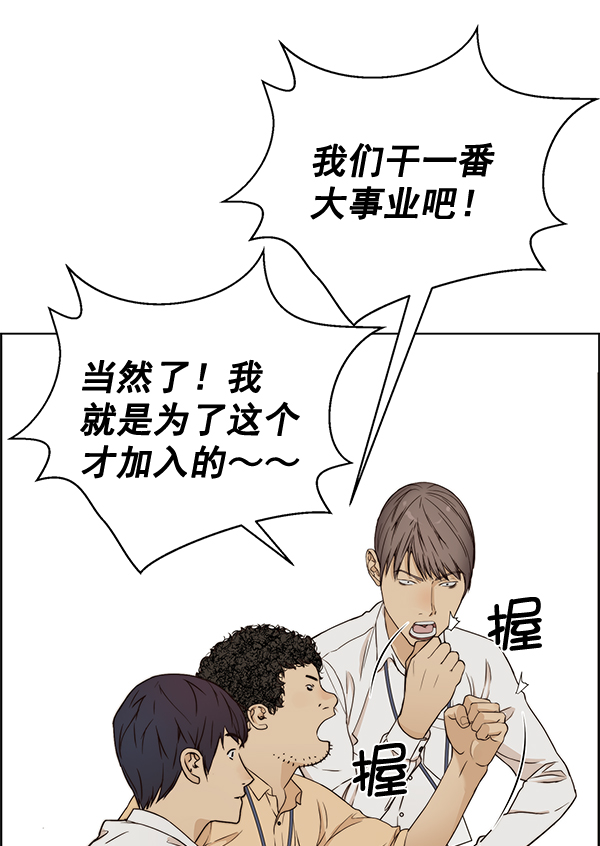 第61话54