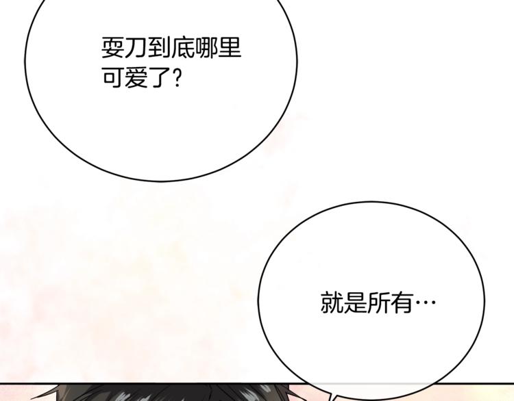 第25话 可爱吃醋125