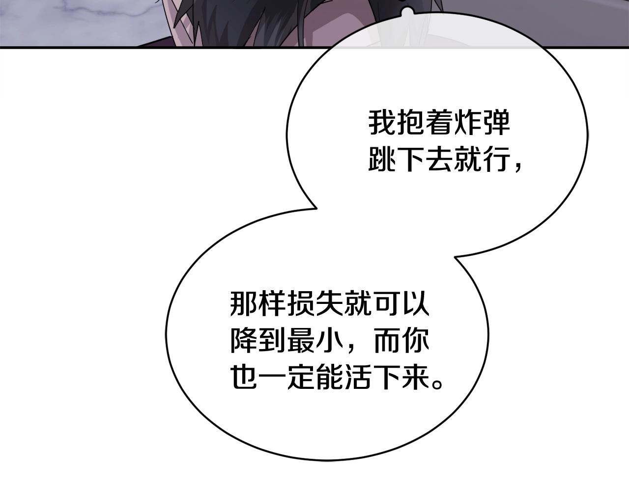 第15话 别跟我演戏100