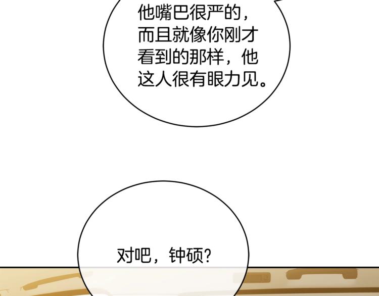 第24话 失策了，是单恋！118