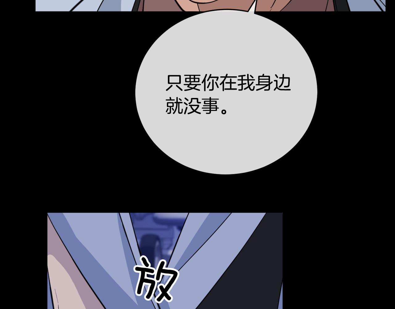 第48话 只要你在就好101