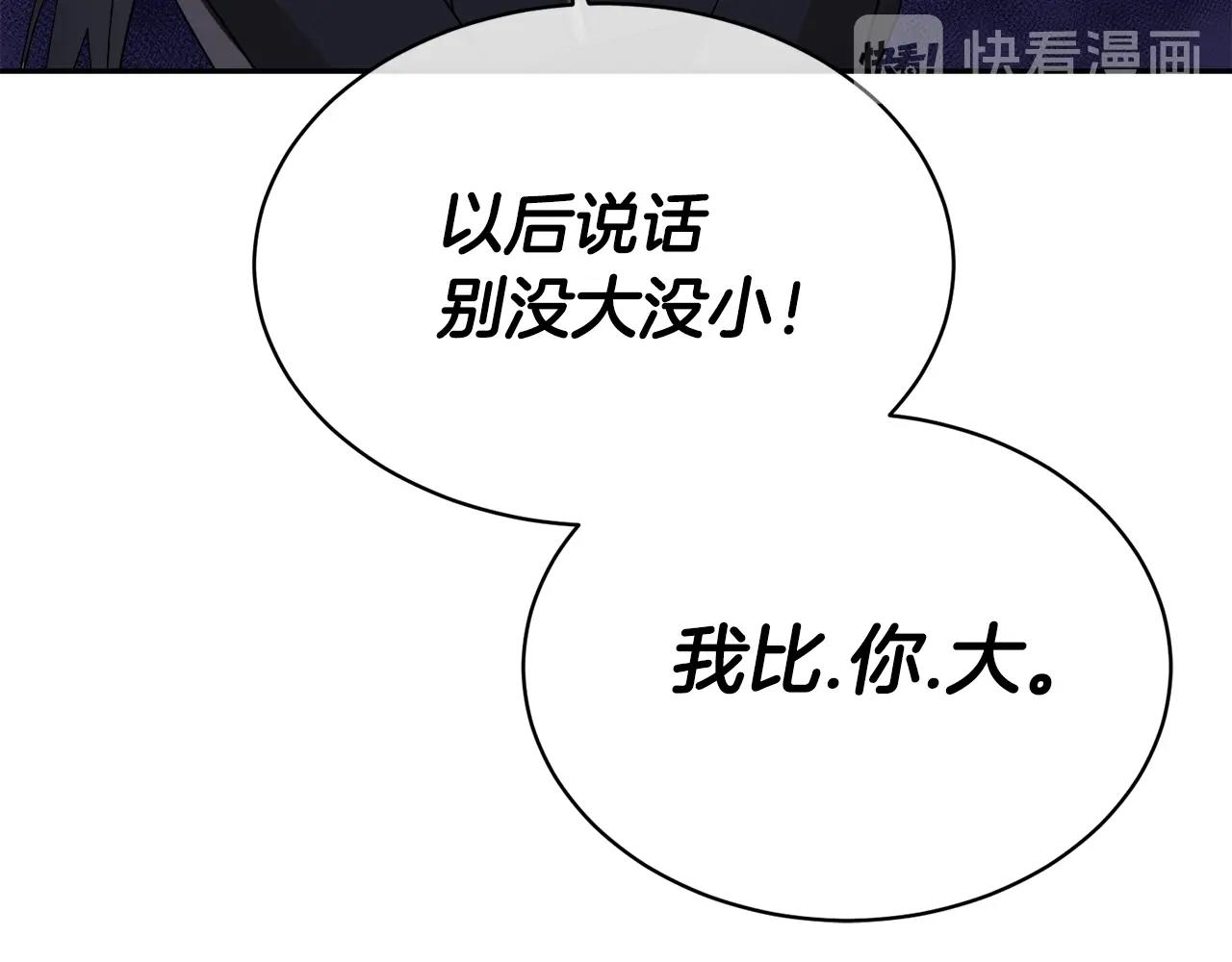 第10话 收藏品37