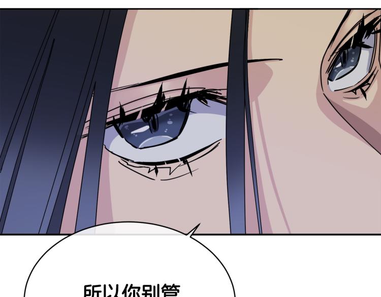 第39话 别再插手这件事96