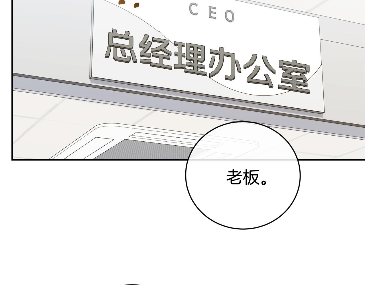 第51话 醋意102