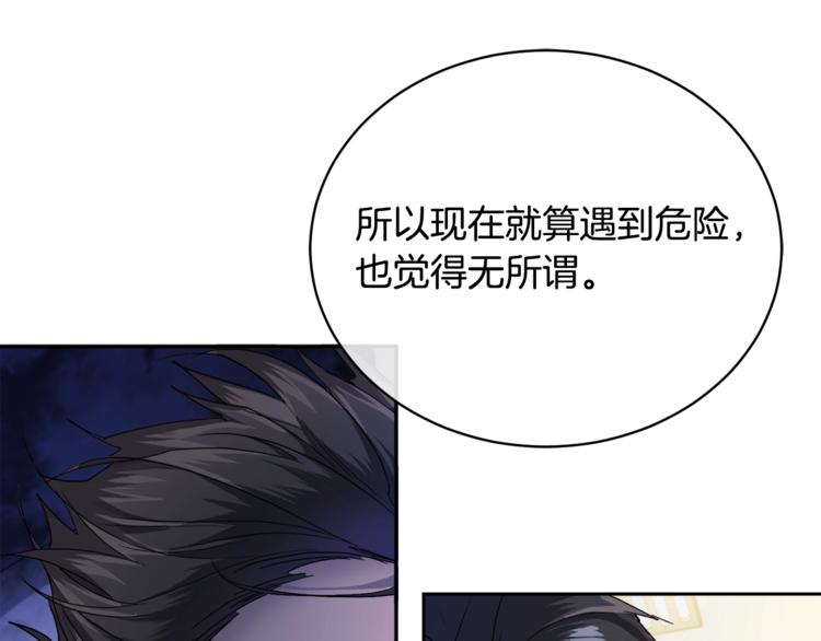 第21话 留下来陪我吧35