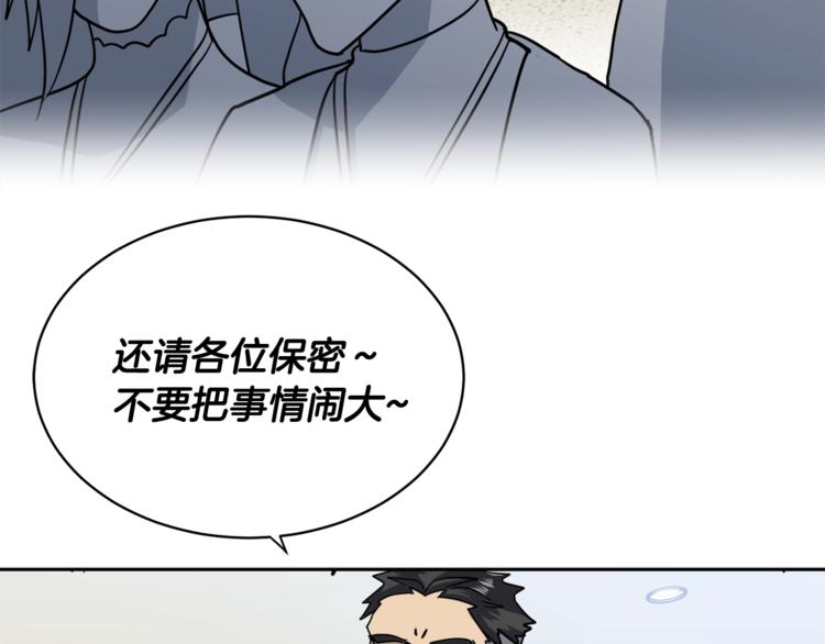 第5话 你是…谁？70