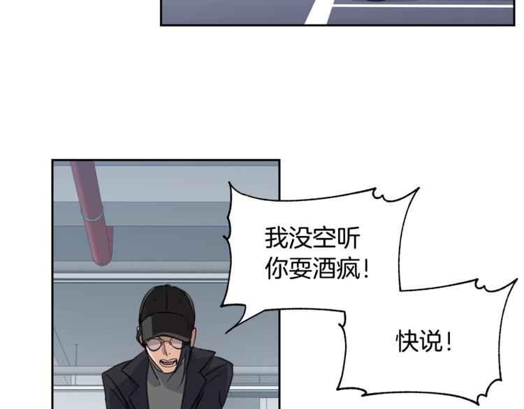 第2话 按在车上？？44