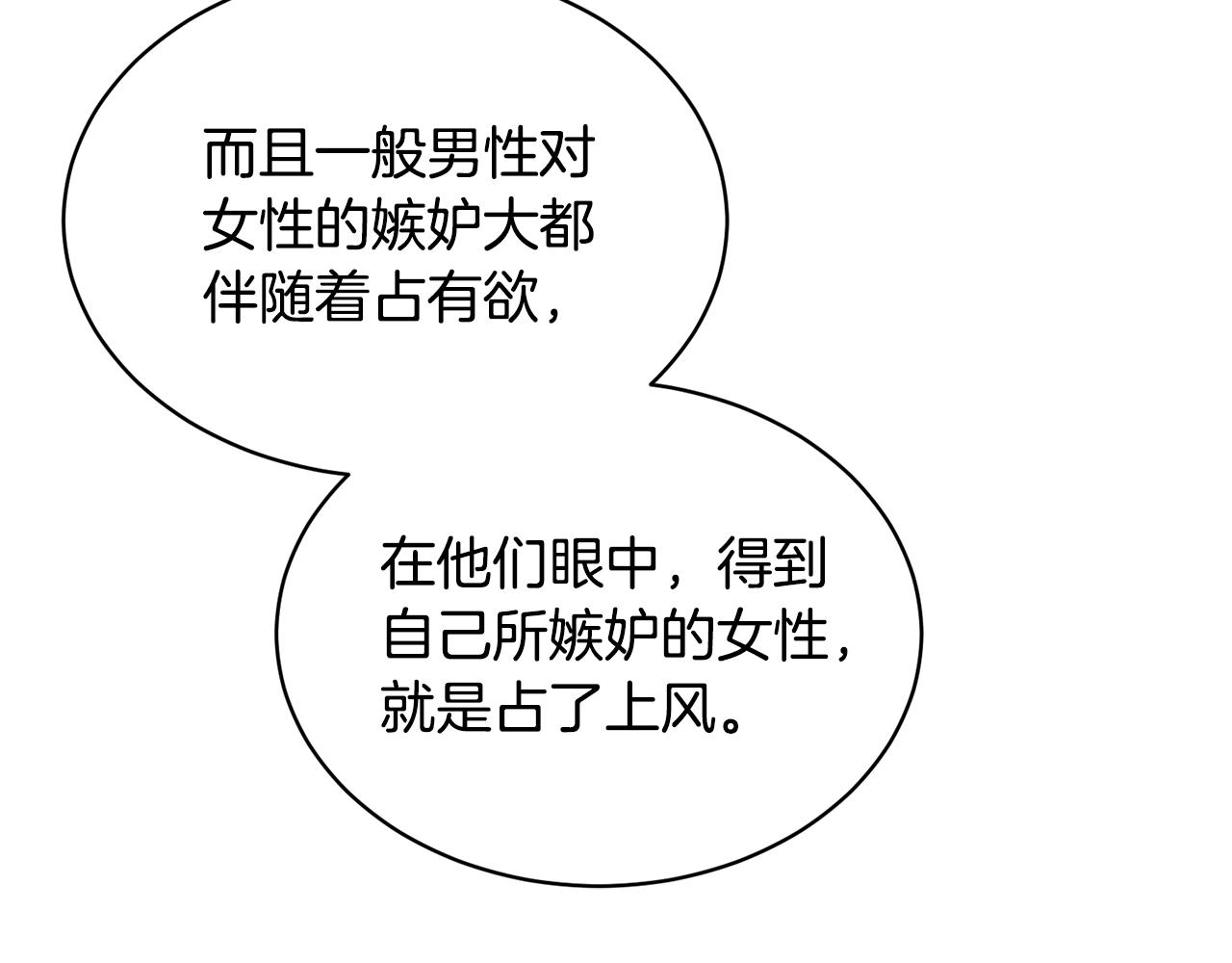 第8话 小饼乾都不给吃？55