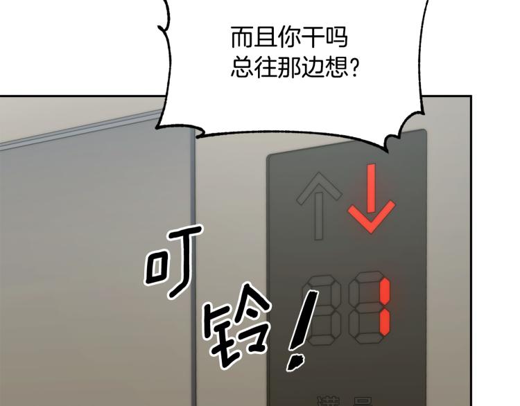 第39话 别再插手这件事123