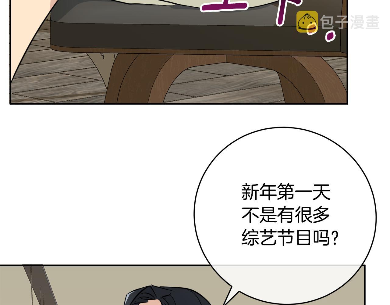 完结话 甜蜜生活38