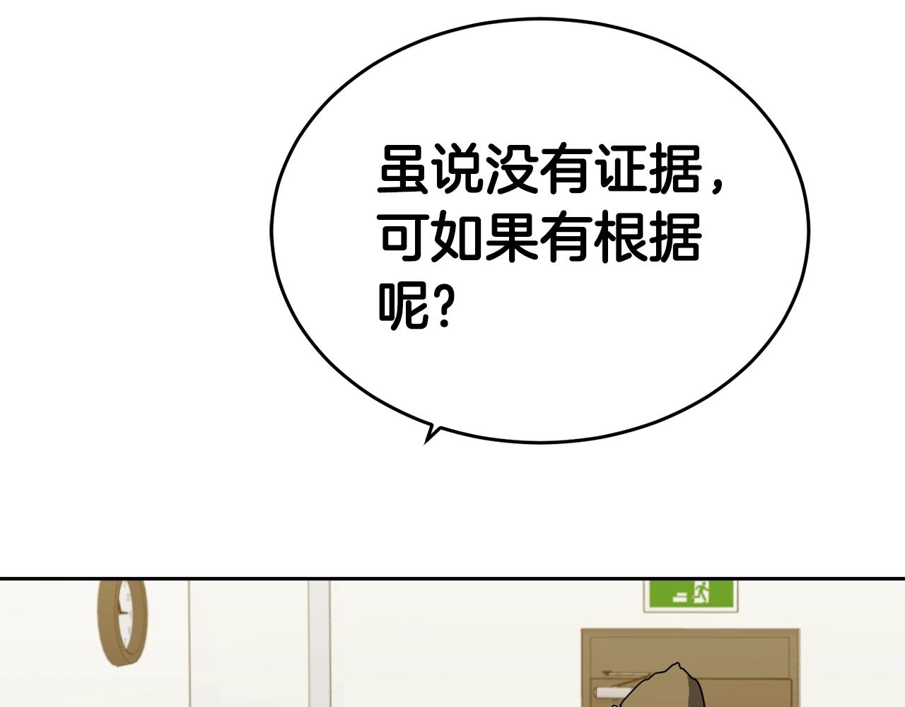 第8话 小饼乾都不给吃？27